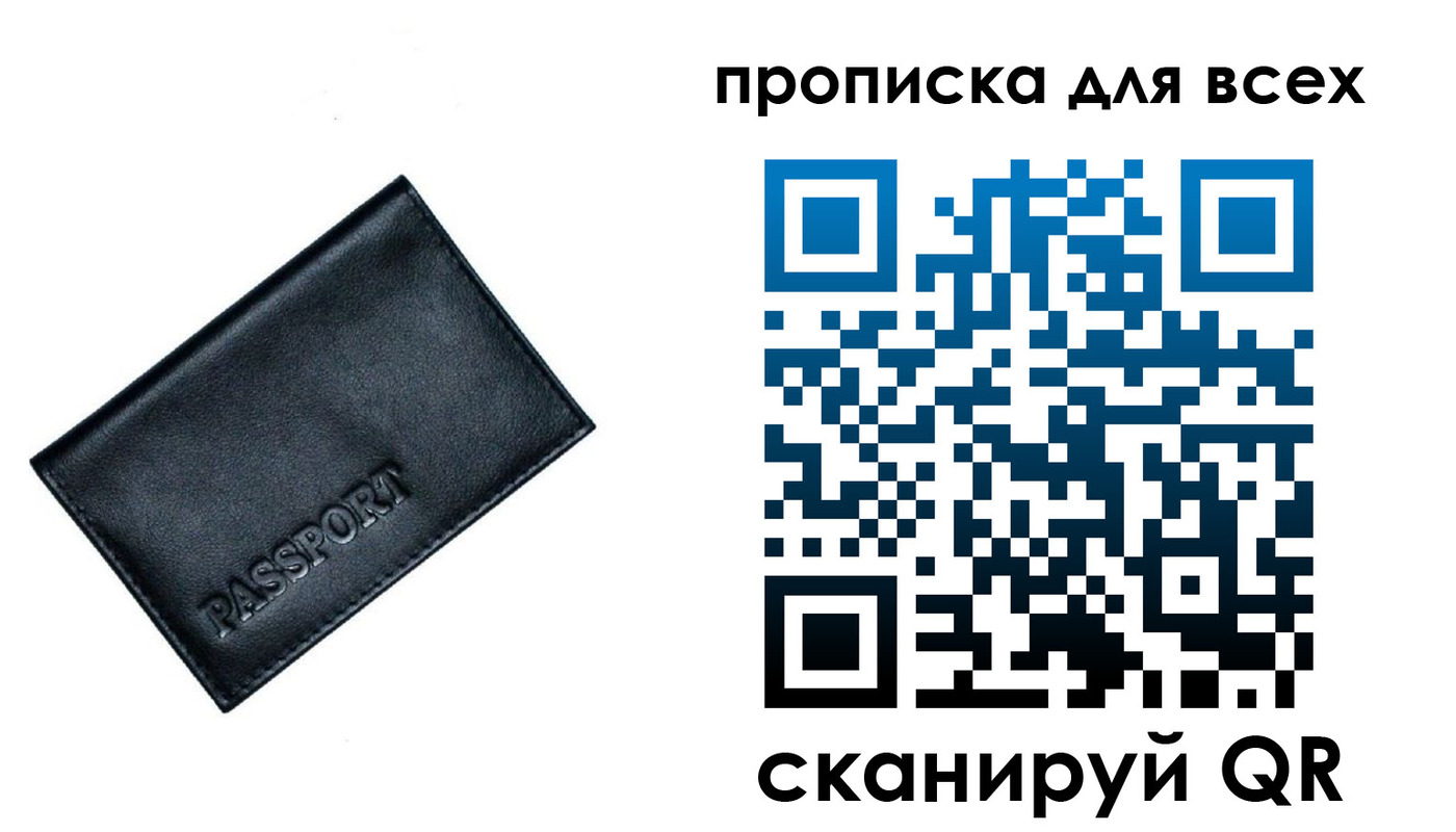 временная регистрация для школы в Кувшиново