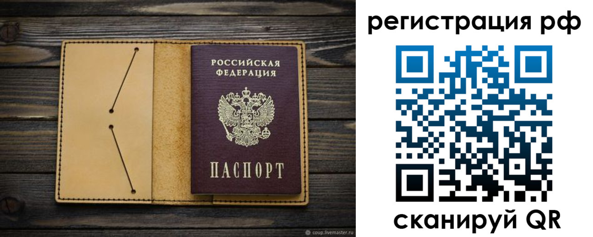 временная регистрация надежно в Кувшиново