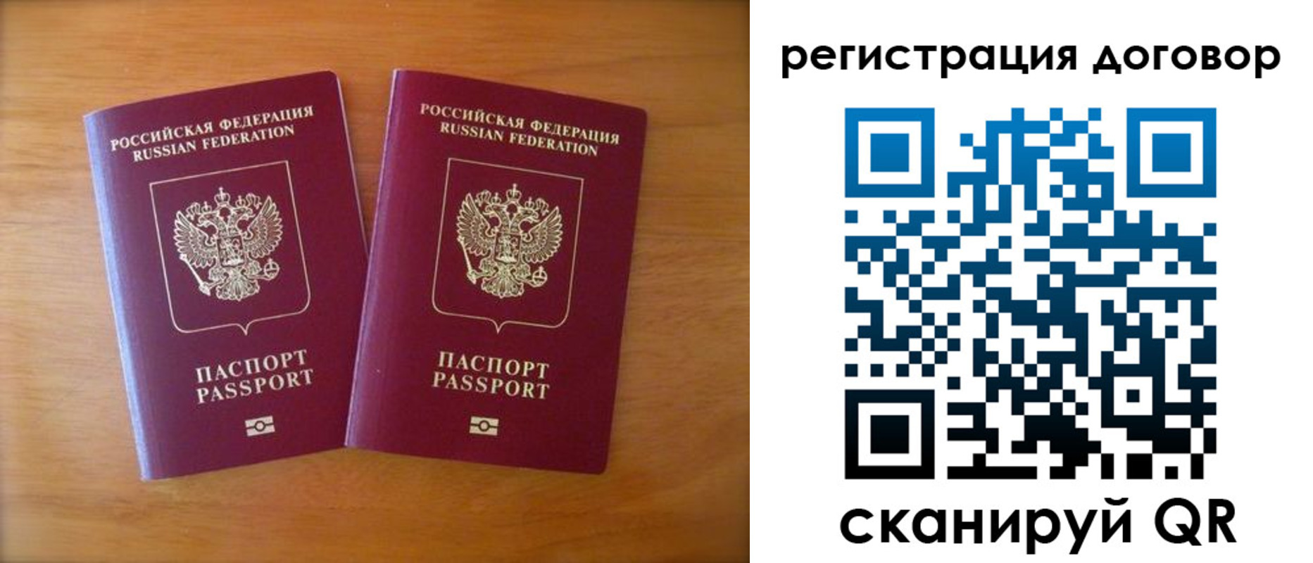прописка регистрация в Кувшиново