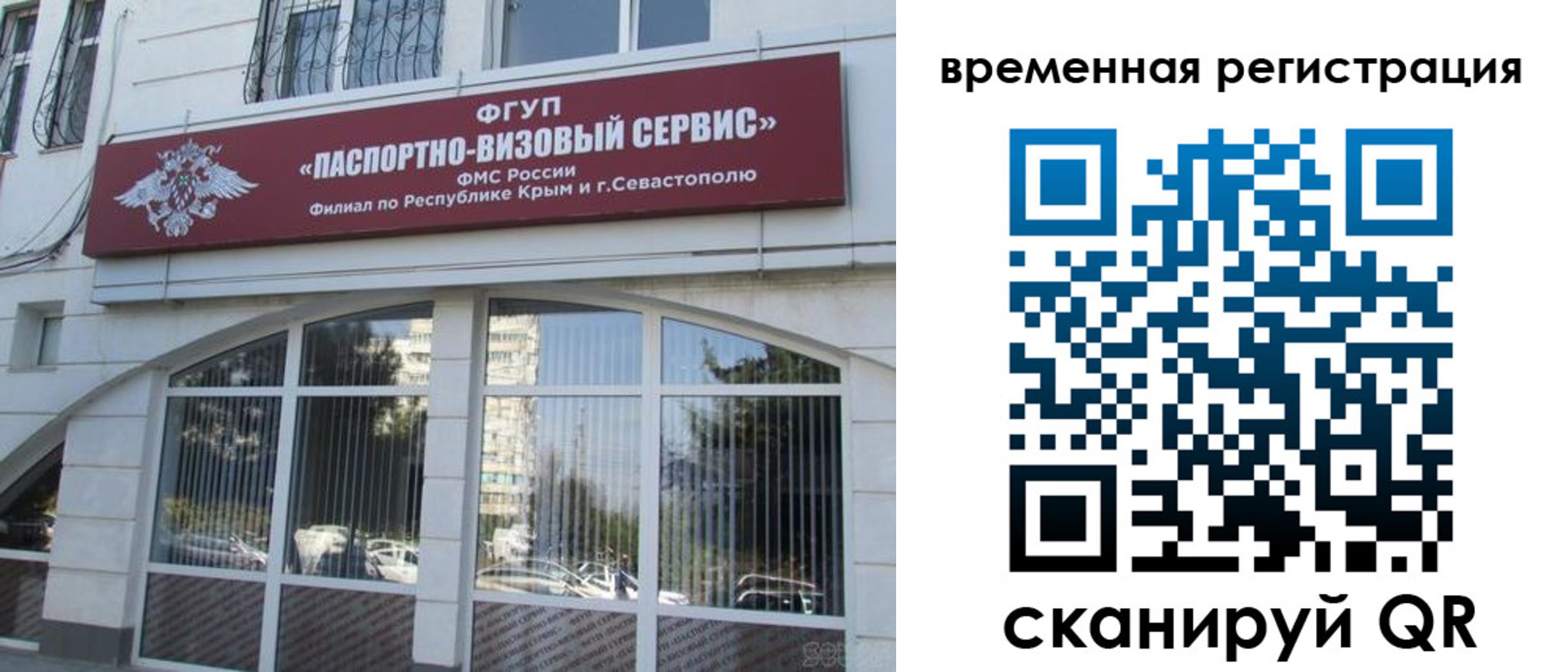 временная прописка в Кувшиново