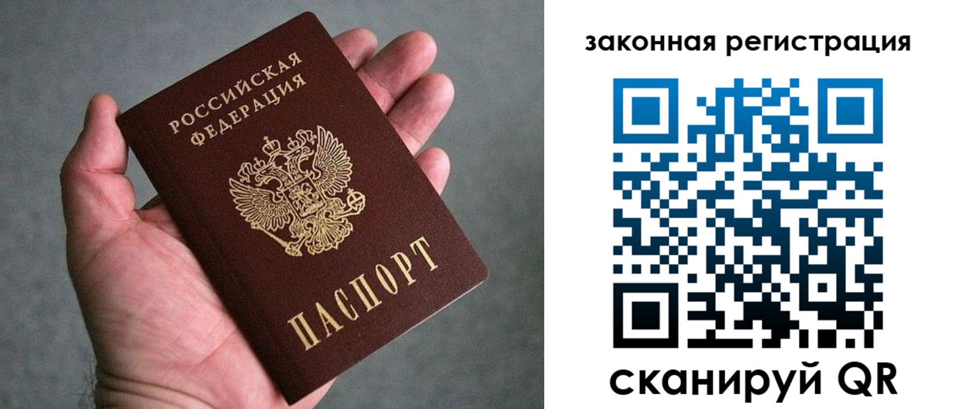 купить прописку в Кувшиново